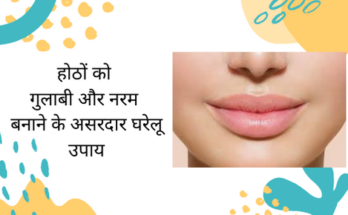 home remedies for soft pink lips