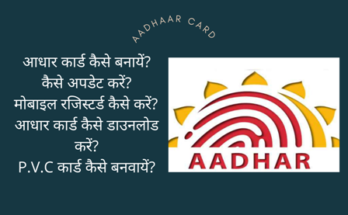 aadhaar card