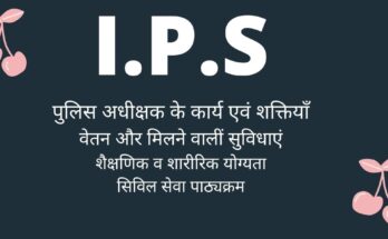 Full form of I.P.S and Salary of I.P.S