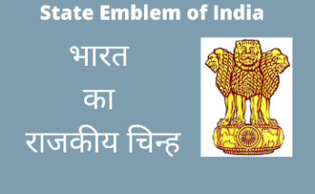 state emblem of india