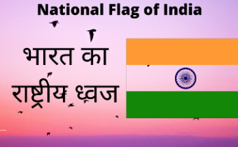 national flag of india