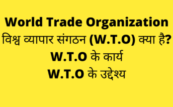 WTO full form