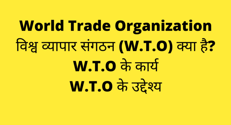 WTO full form